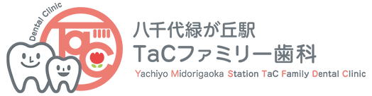 八千代緑が丘駅TaCファミリー歯科